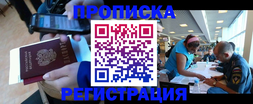 временная регистрация надежно в Кабардино-Балкарии