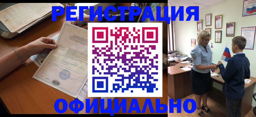 временная регистрация в квартире в Кабардино-Балкарии